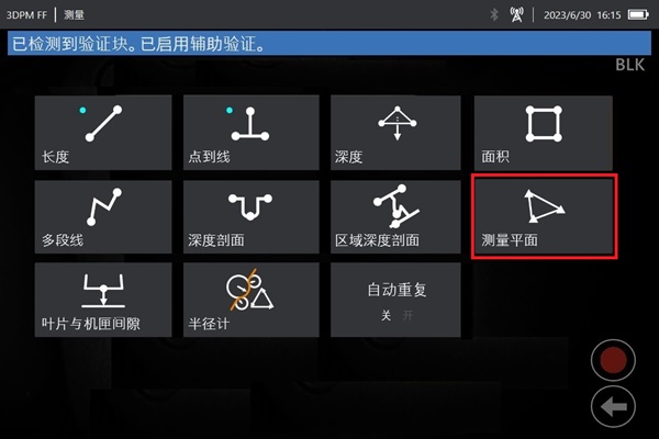 使用工業(yè)內(nèi)窺鏡測量材料缺失損傷尺寸的解決方案