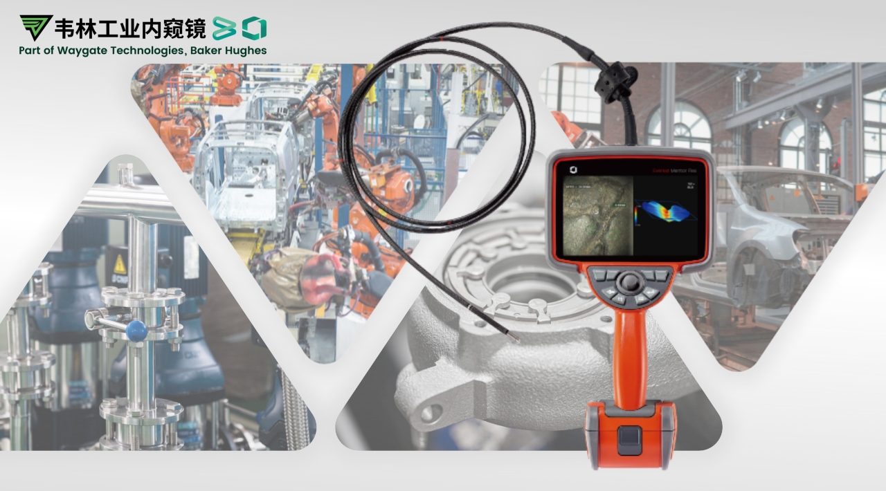 韋林Everest Mentor Flex工業(yè)視頻內(nèi)窺鏡應(yīng)用場景